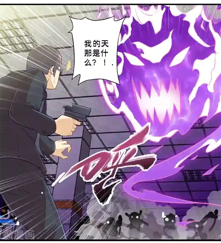 极品公寓仙妻第51话 帮哪边？