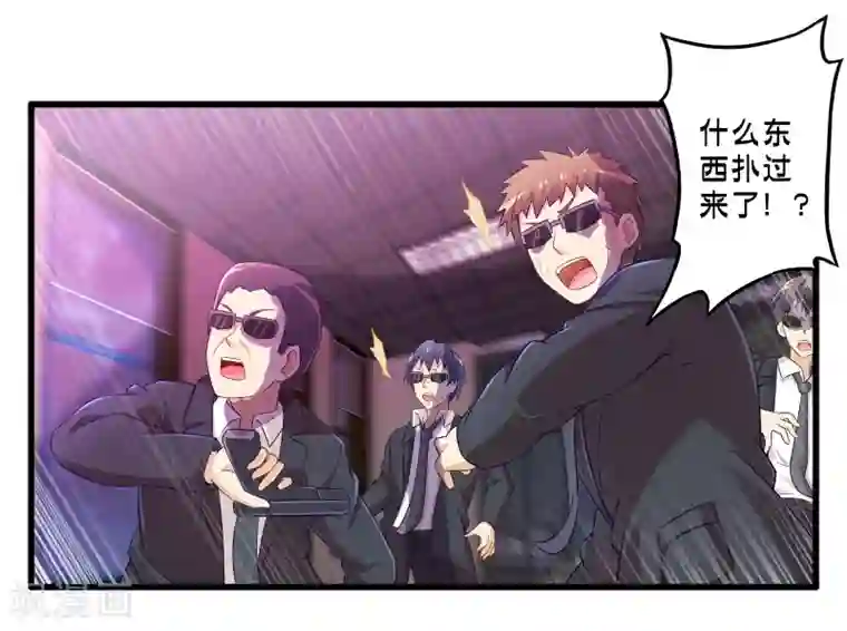 极品公寓仙妻第51话 帮哪边？