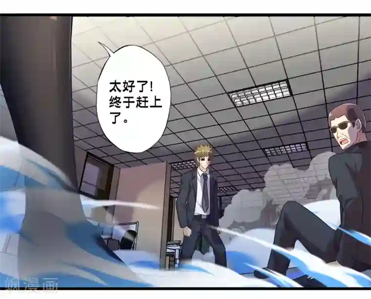 极品公寓仙妻第51话 帮哪边？