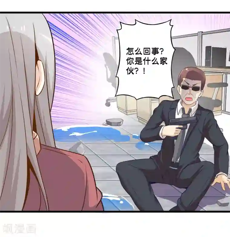 极品公寓仙妻第51话 帮哪边？