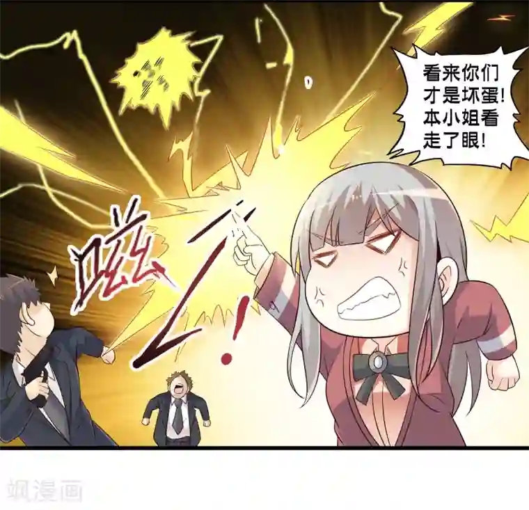 极品公寓仙妻第51话 帮哪边？