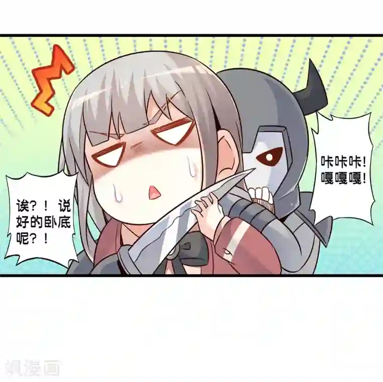 极品公寓仙妻第51话 帮哪边？