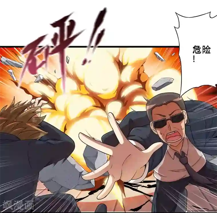 极品公寓仙妻第51话 帮哪边？