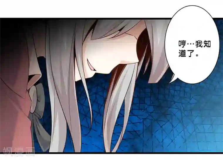 极品公寓仙妻第51话 帮哪边？