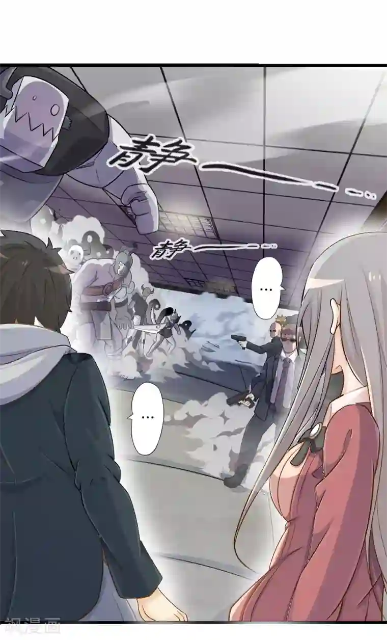 极品公寓仙妻第51话 帮哪边？