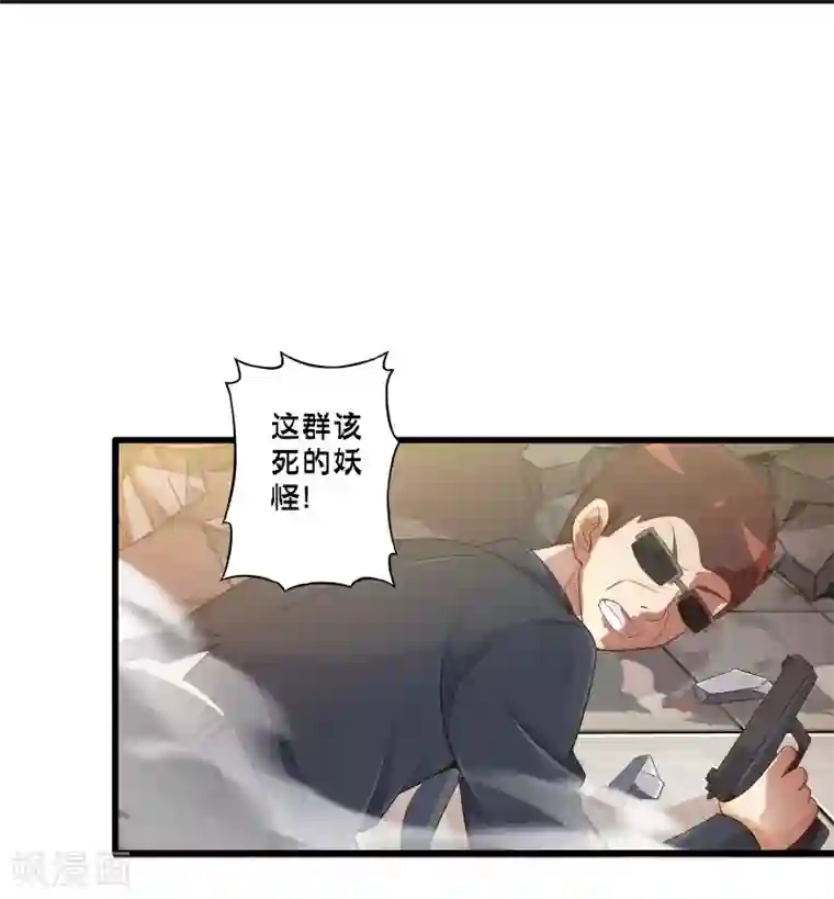 极品公寓仙妻第51话 帮哪边？