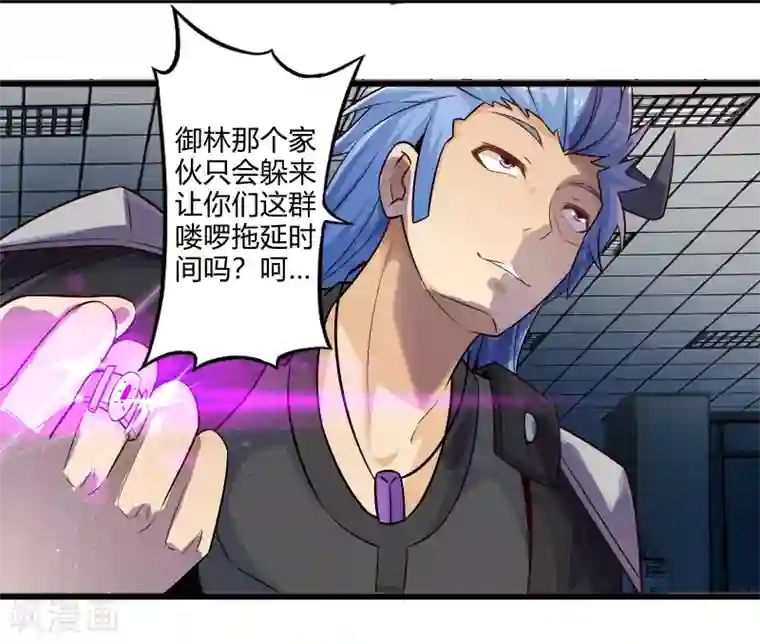 极品公寓仙妻第51话 帮哪边？