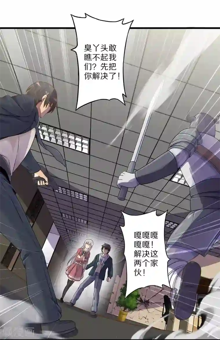 极品公寓仙妻第52话 感受我魔法的威力吧！