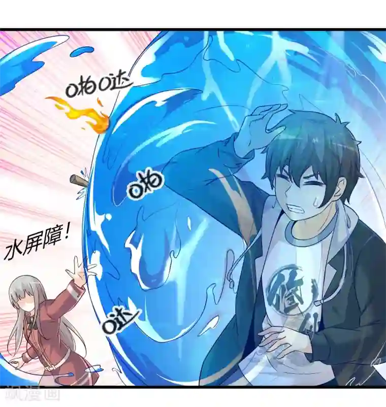 极品公寓仙妻第52话 感受我魔法的威力吧！