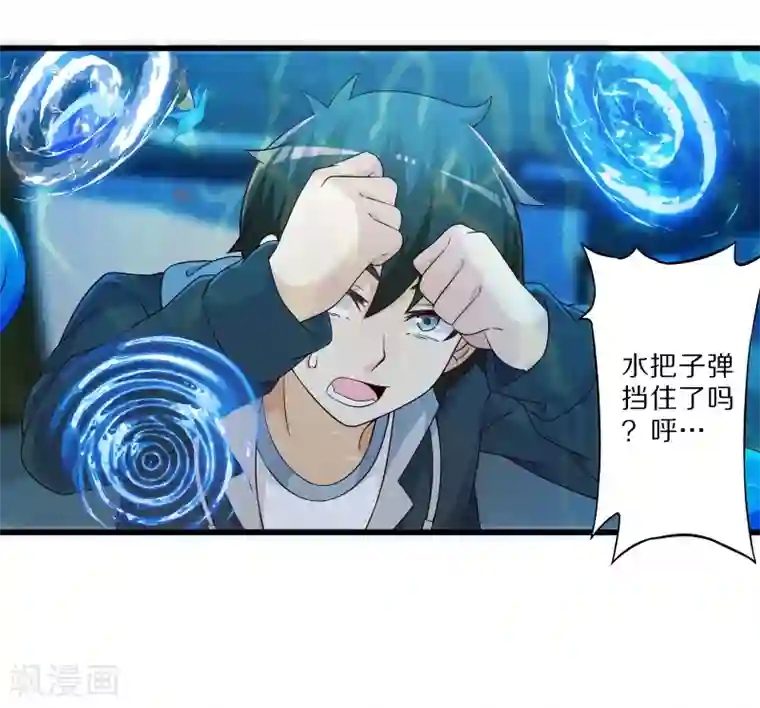 极品公寓仙妻第52话 感受我魔法的威力吧！