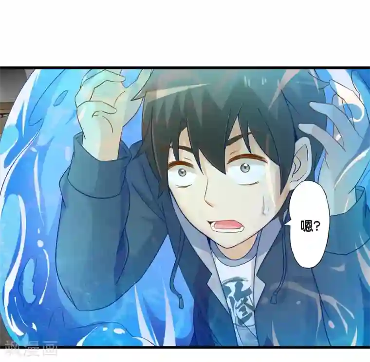 极品公寓仙妻第52话 感受我魔法的威力吧！