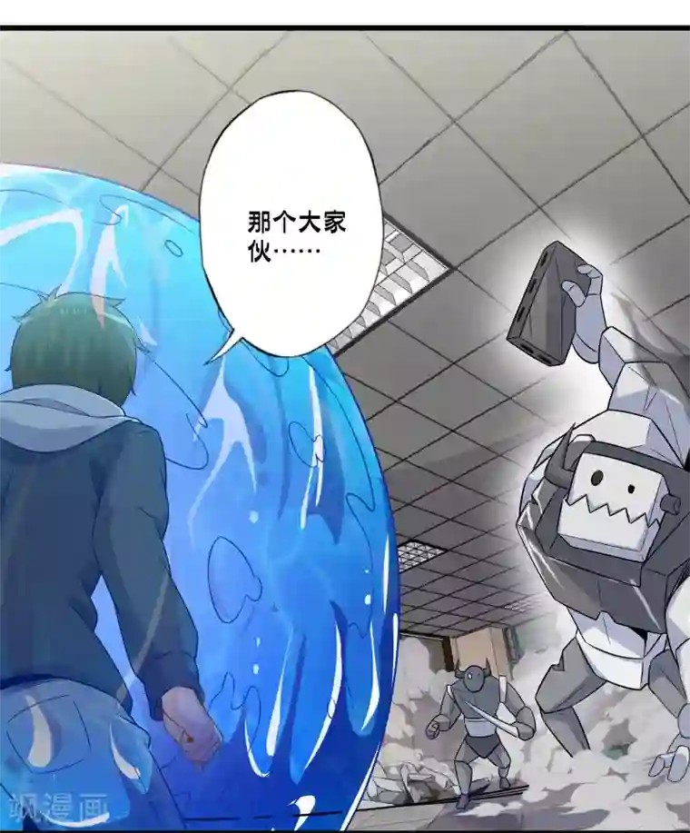 极品公寓仙妻第52话 感受我魔法的威力吧！