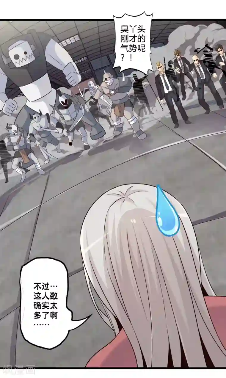 极品公寓仙妻第52话 感受我魔法的威力吧！