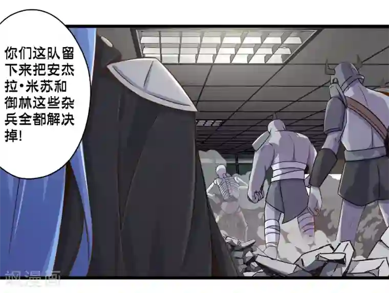 极品公寓仙妻第52话 感受我魔法的威力吧！