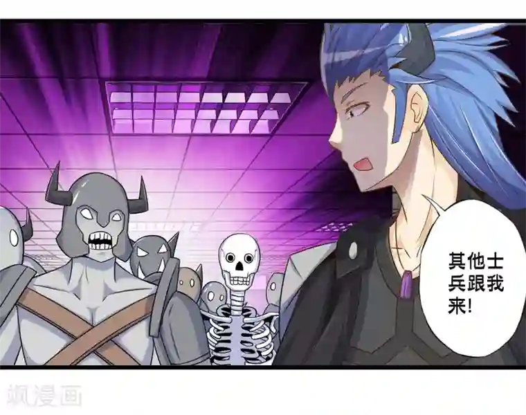 极品公寓仙妻第52话 感受我魔法的威力吧！