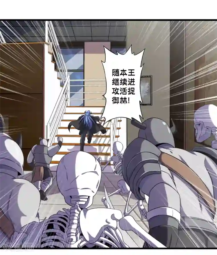 极品公寓仙妻第52话 感受我魔法的威力吧！