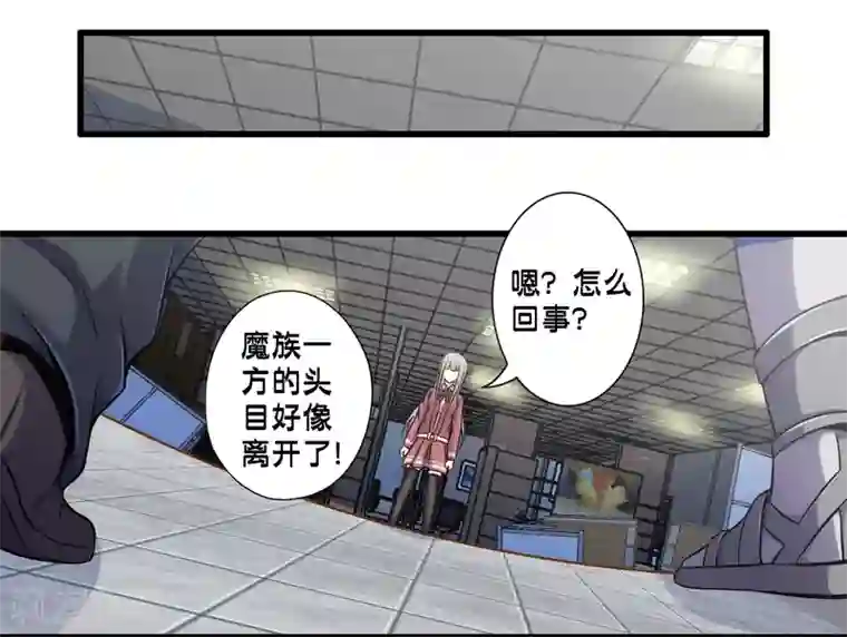 极品公寓仙妻第52话 感受我魔法的威力吧！