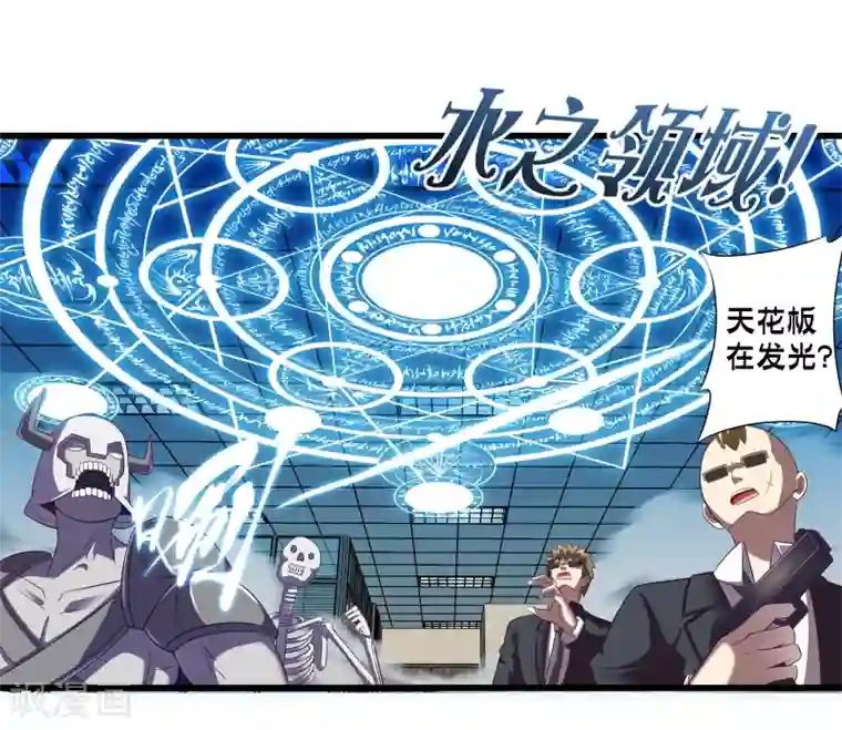 极品公寓仙妻第52话 感受我魔法的威力吧！