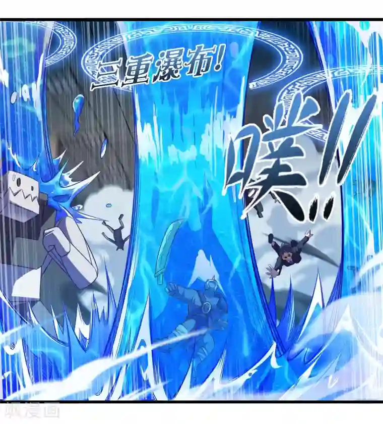 极品公寓仙妻第52话 感受我魔法的威力吧！