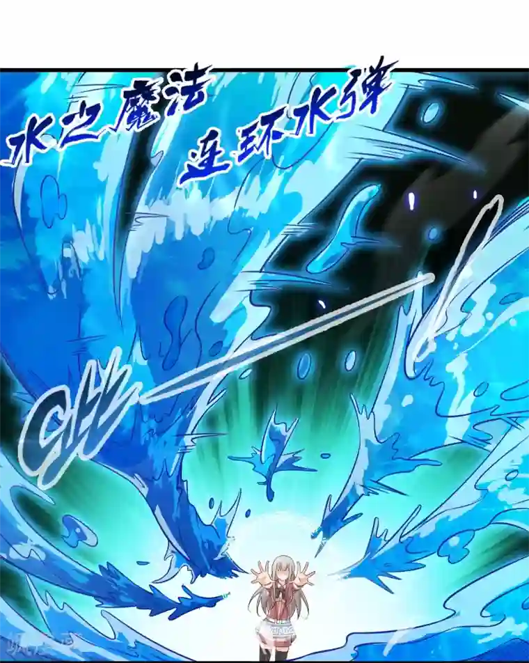 极品公寓仙妻第52话 感受我魔法的威力吧！