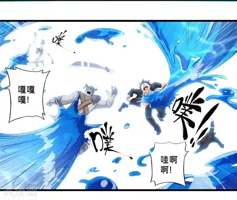 极品公寓仙妻第52话 感受我魔法的威力吧！