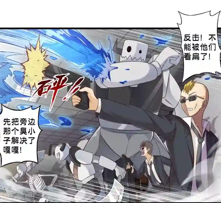 极品公寓仙妻第52话 感受我魔法的威力吧！