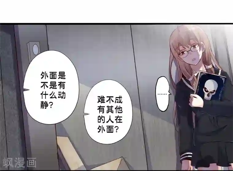 极品公寓仙妻第54话 人偶丽娜