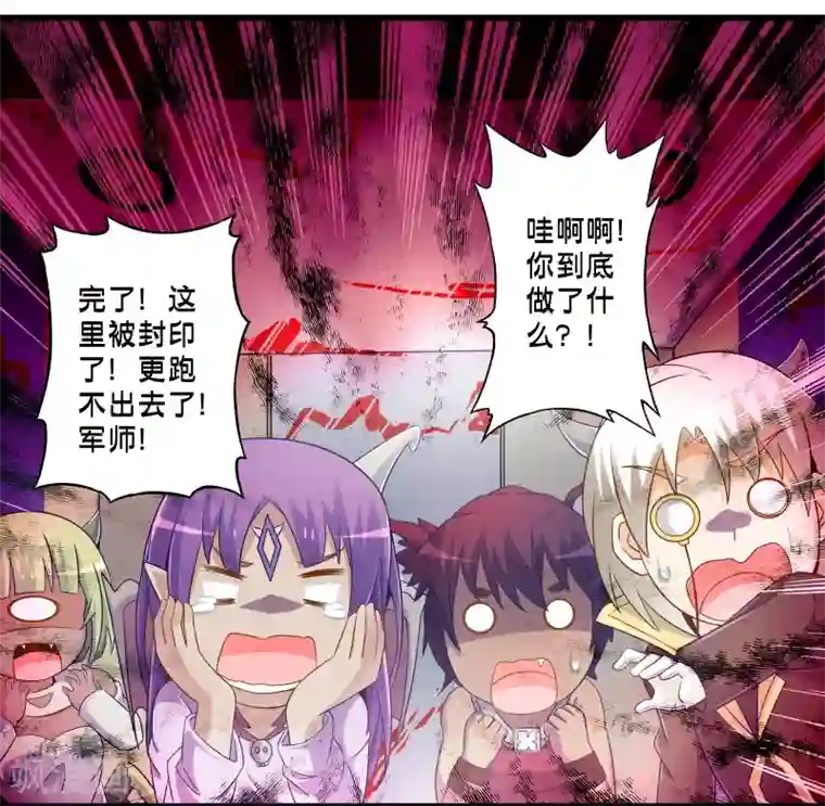 极品公寓仙妻第54话 人偶丽娜