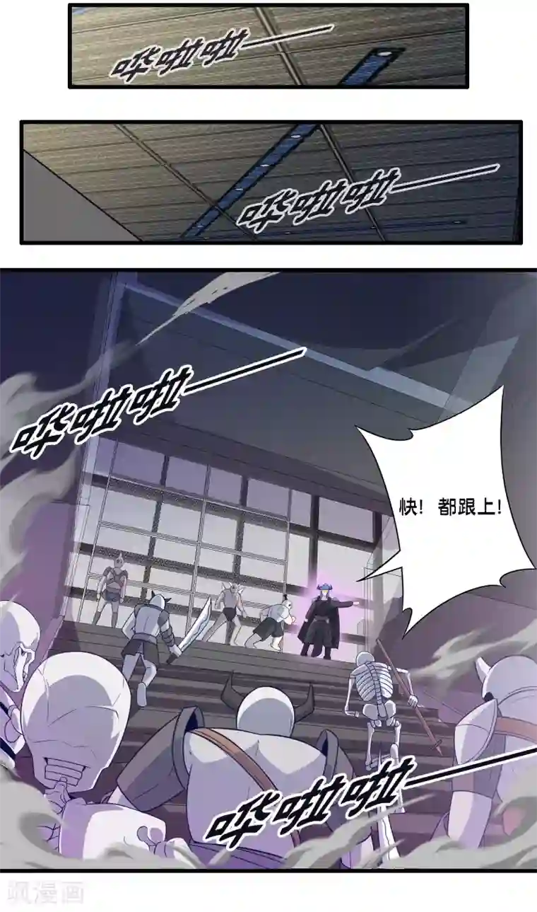 极品公寓仙妻第54话 人偶丽娜