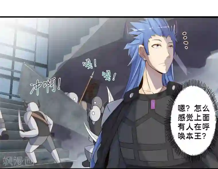 极品公寓仙妻第54话 人偶丽娜