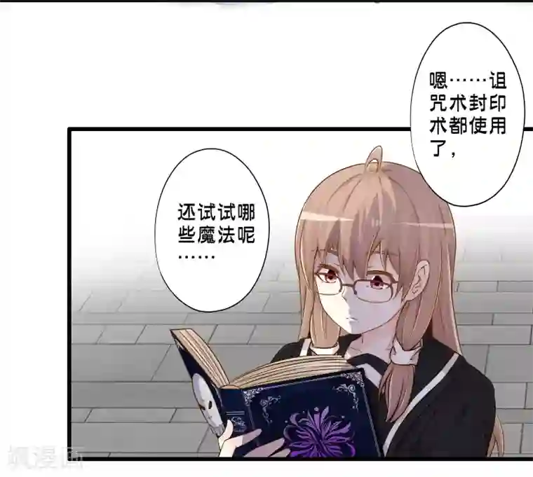 极品公寓仙妻第54话 人偶丽娜