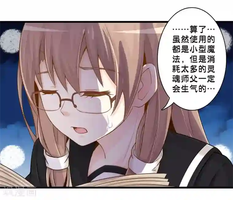 极品公寓仙妻第54话 人偶丽娜