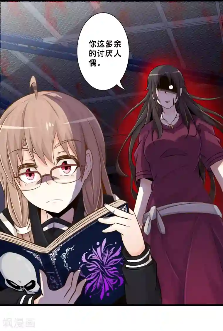 极品公寓仙妻第54话 人偶丽娜