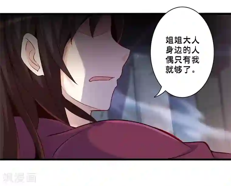 极品公寓仙妻第54话 人偶丽娜