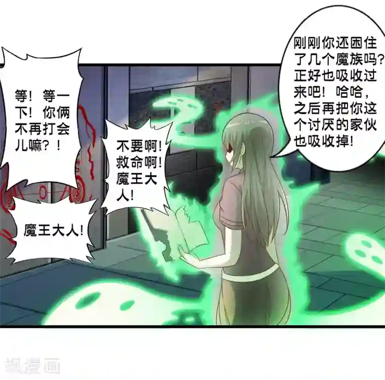 极品公寓仙妻第54话 人偶丽娜