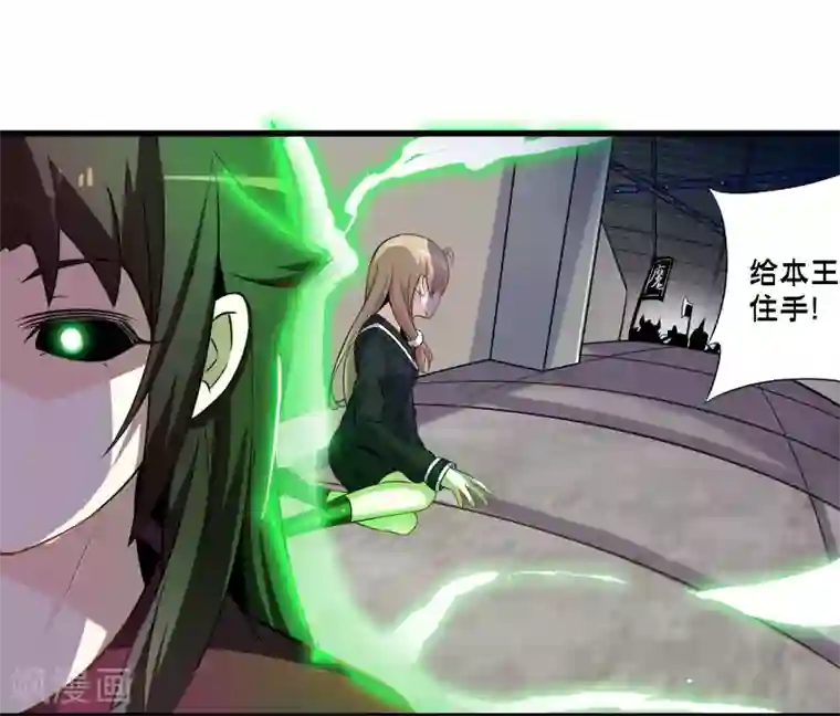 极品公寓仙妻第54话 人偶丽娜