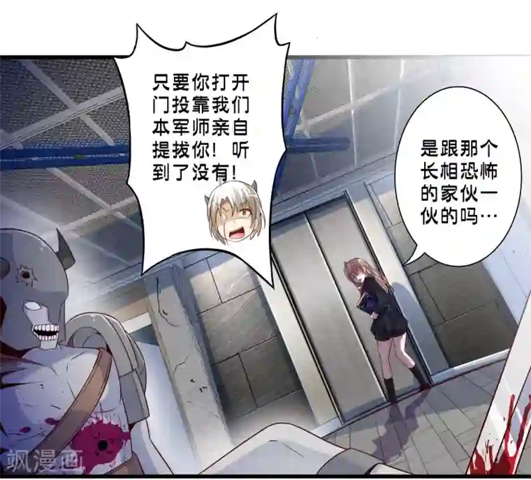 极品公寓仙妻第54话 人偶丽娜