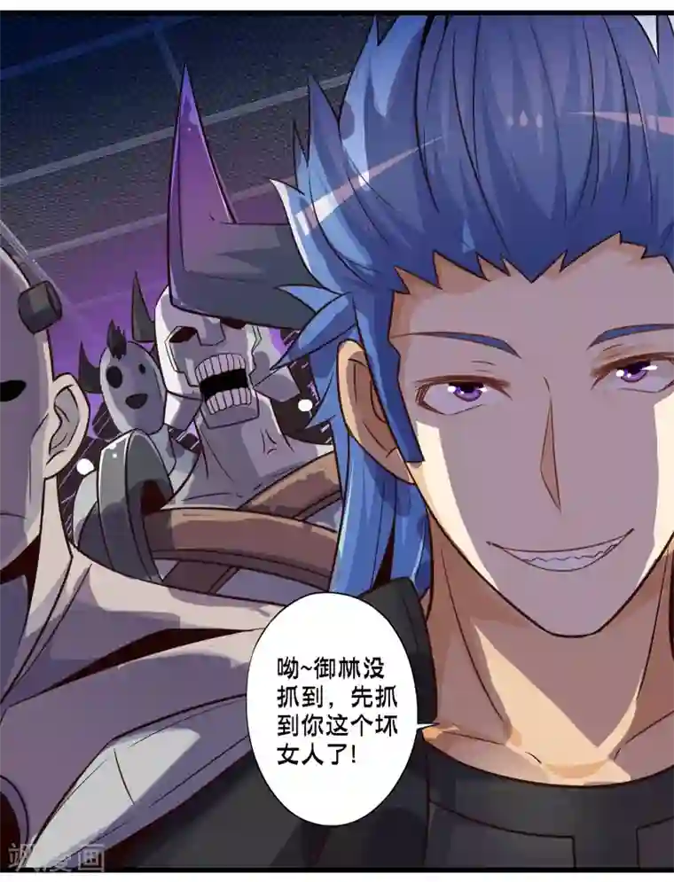 极品公寓仙妻第54话 人偶丽娜