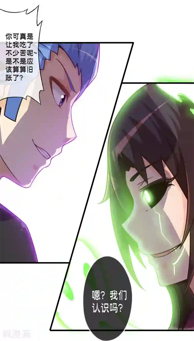 极品公寓仙妻第54话 人偶丽娜