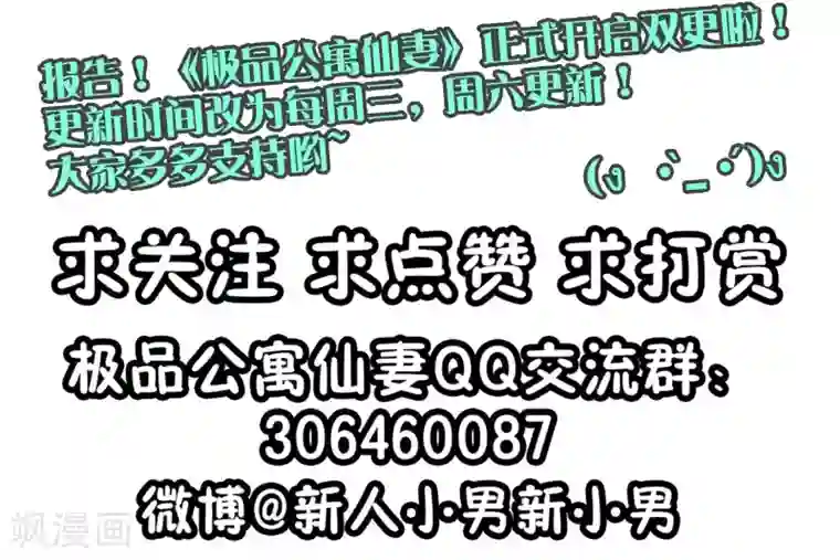 极品公寓仙妻第54话 人偶丽娜