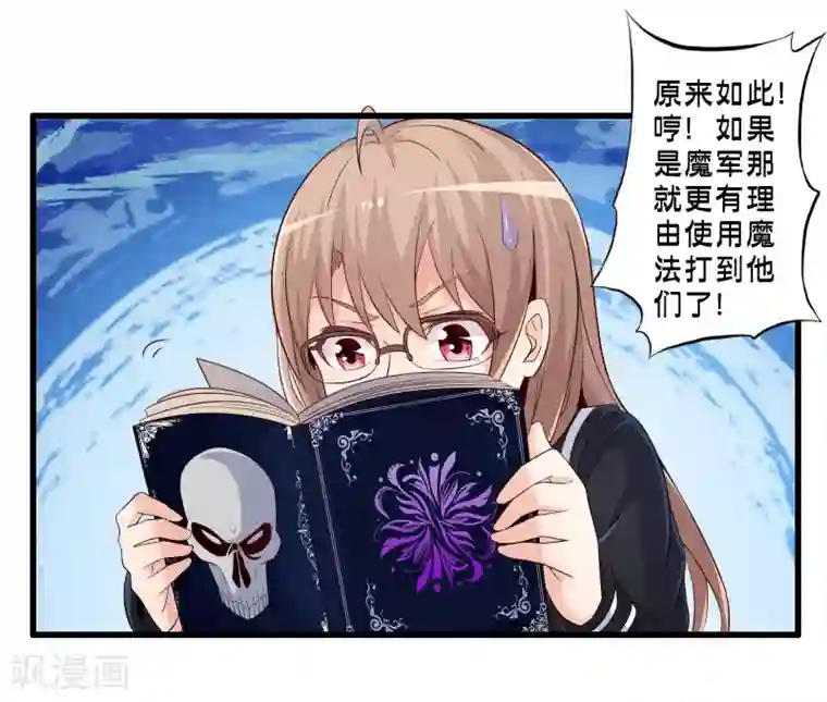 极品公寓仙妻第54话 人偶丽娜