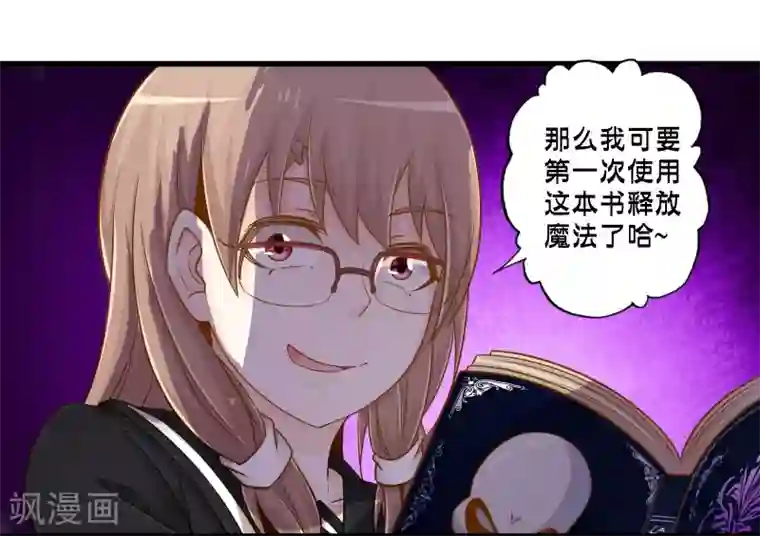 极品公寓仙妻第54话 人偶丽娜