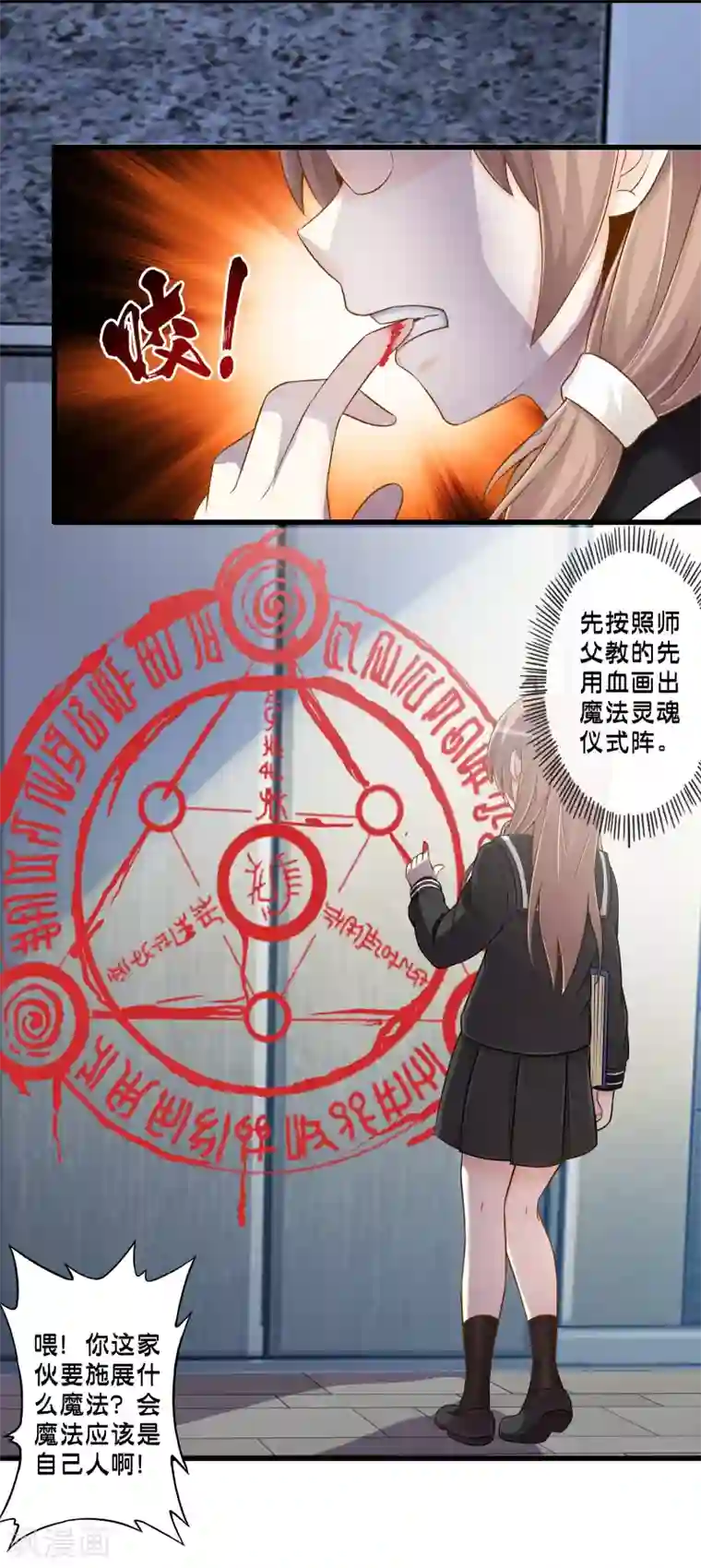 极品公寓仙妻第54话 人偶丽娜