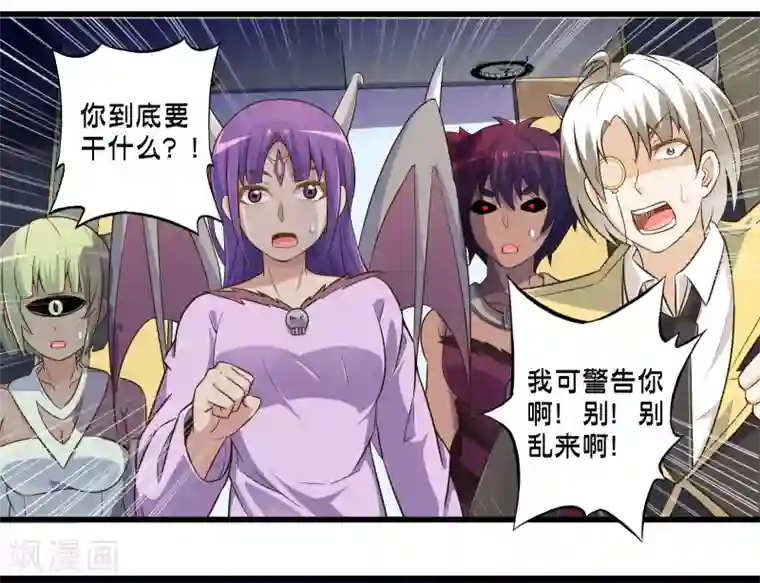 极品公寓仙妻第54话 人偶丽娜