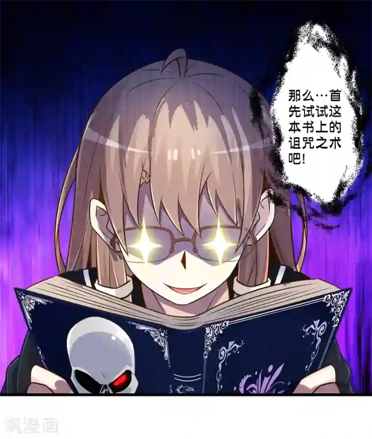 极品公寓仙妻第54话 人偶丽娜