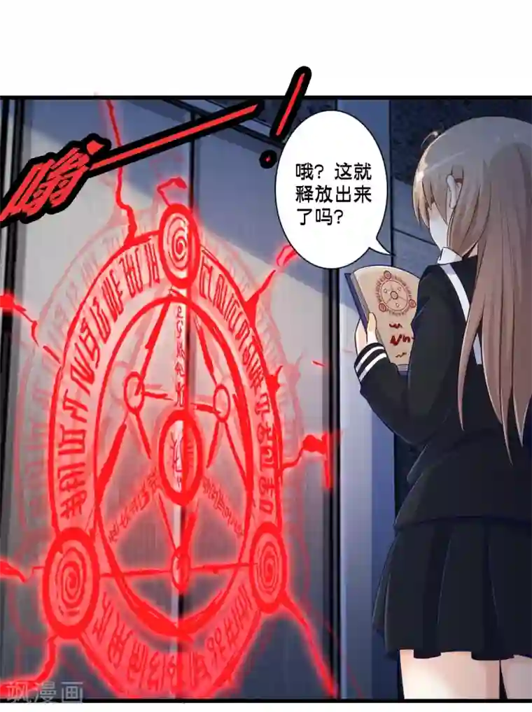 极品公寓仙妻第54话 人偶丽娜