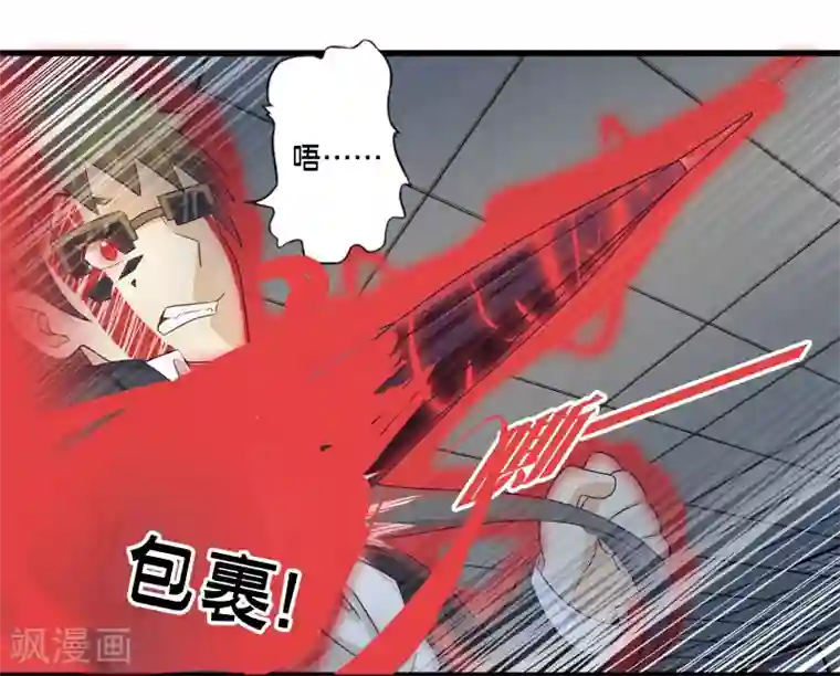 极品公寓仙妻第55话 杀人魔法