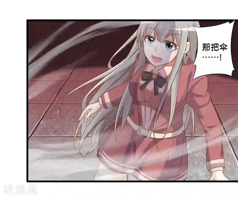 极品公寓仙妻第55话 杀人魔法