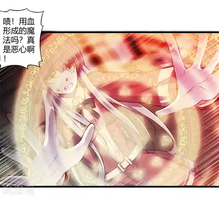 极品公寓仙妻第55话 杀人魔法