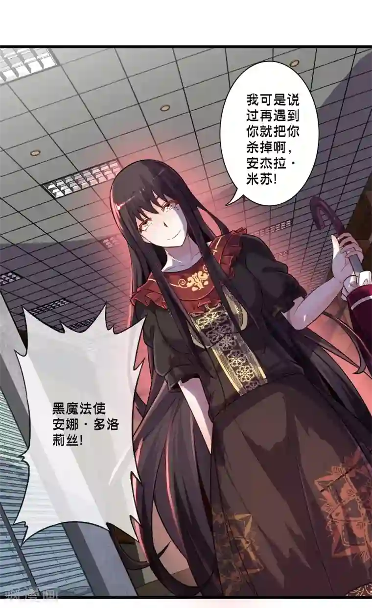 极品公寓仙妻第55话 杀人魔法